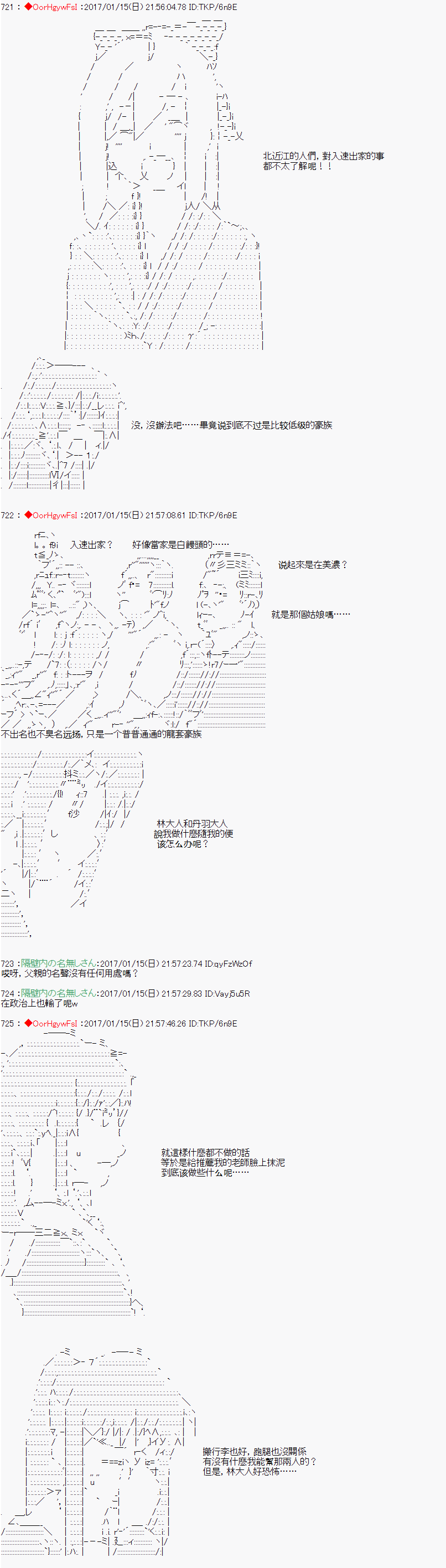 《虚子（♂）的战国立志传》漫画最新章节第3话免费下拉式在线观看章节第【9】张图片