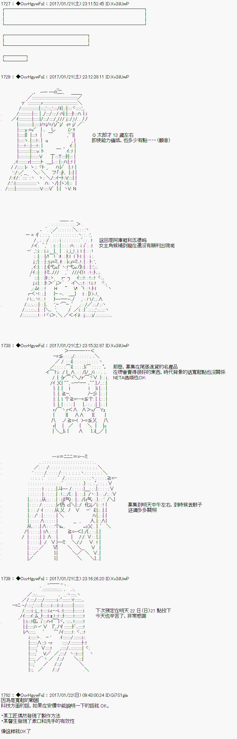 《虚子（♂）的战国立志传》漫画最新章节第5话免费下拉式在线观看章节第【12】张图片