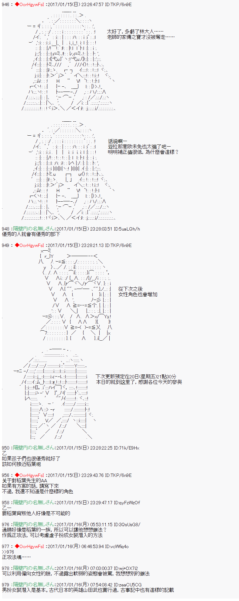 《虚子（♂）的战国立志传》漫画最新章节第3话免费下拉式在线观看章节第【32】张图片