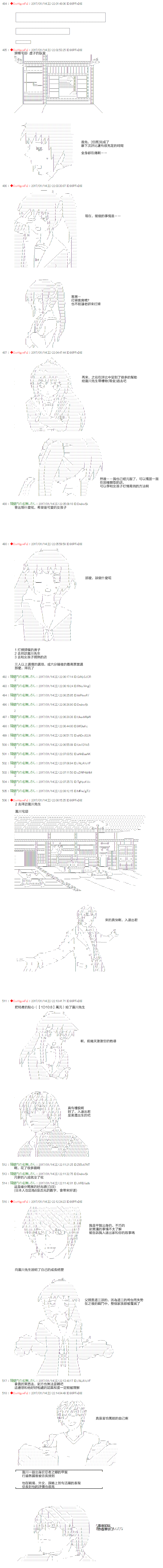 《虚子（♂）的战国立志传》漫画最新章节第2话免费下拉式在线观看章节第【4】张图片