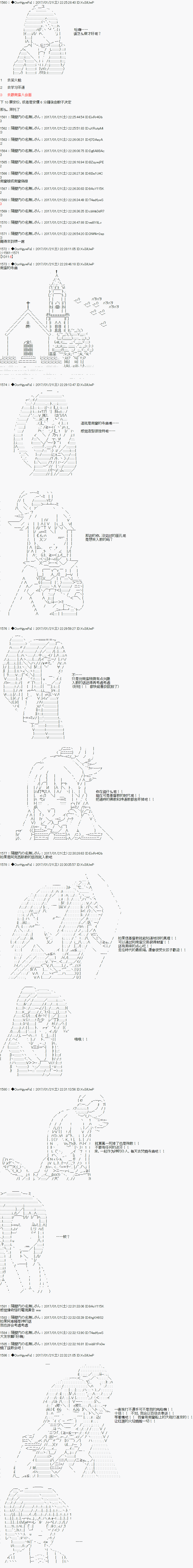 《虚子（♂）的战国立志传》漫画最新章节第5话免费下拉式在线观看章节第【7】张图片