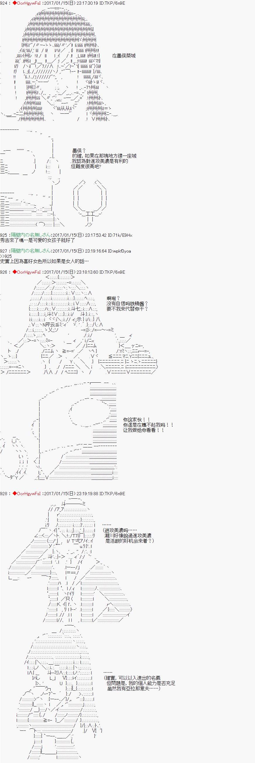 《虚子（♂）的战国立志传》漫画最新章节第3话免费下拉式在线观看章节第【30】张图片