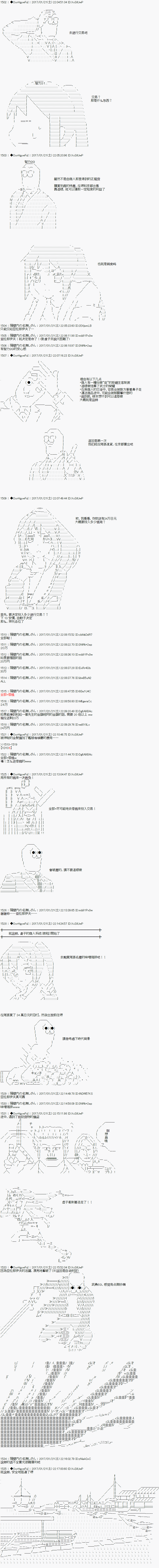 《虚子（♂）的战国立志传》漫画最新章节第5话免费下拉式在线观看章节第【5】张图片