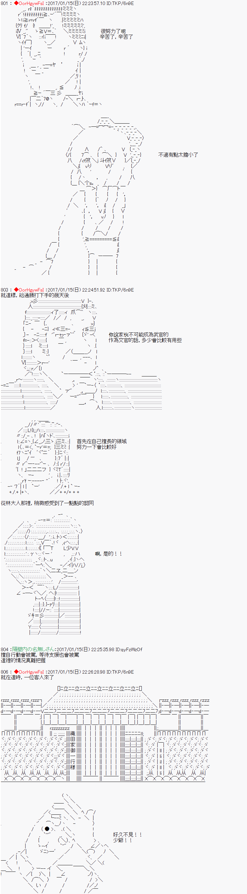 《虚子（♂）的战国立志传》漫画最新章节第3话免费下拉式在线观看章节第【17】张图片