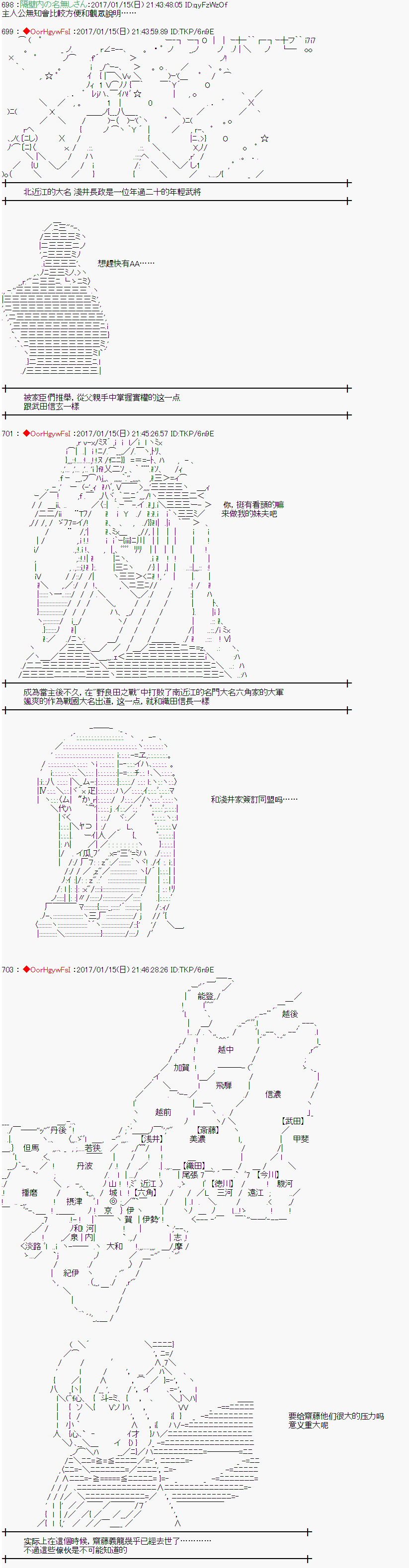 《虚子（♂）的战国立志传》漫画最新章节第3话免费下拉式在线观看章节第【6】张图片