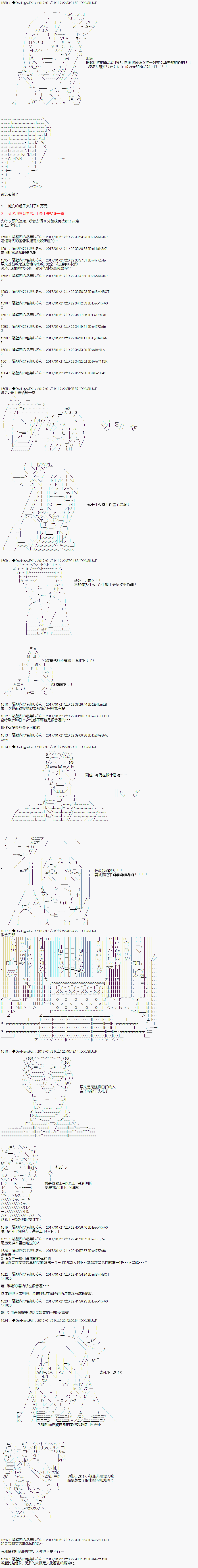 《虚子（♂）的战国立志传》漫画最新章节第5话免费下拉式在线观看章节第【8】张图片