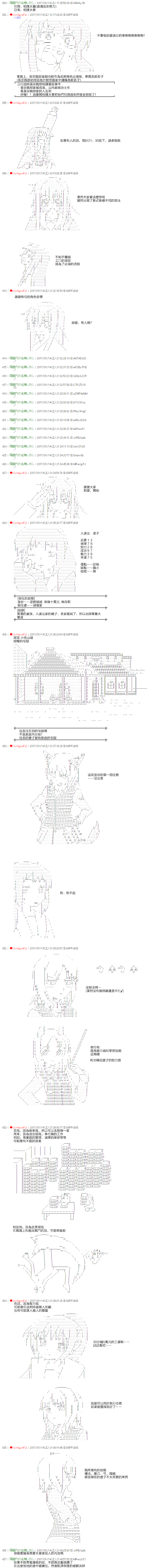 《虚子（♂）的战国立志传》漫画最新章节第2话免费下拉式在线观看章节第【1】张图片