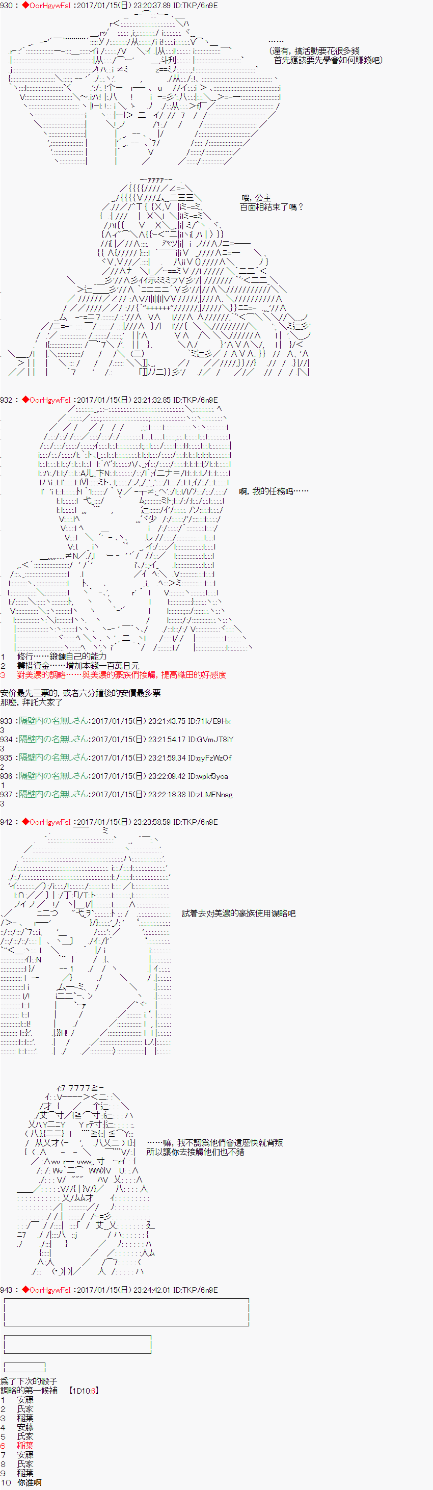《虚子（♂）的战国立志传》漫画最新章节第3话免费下拉式在线观看章节第【31】张图片