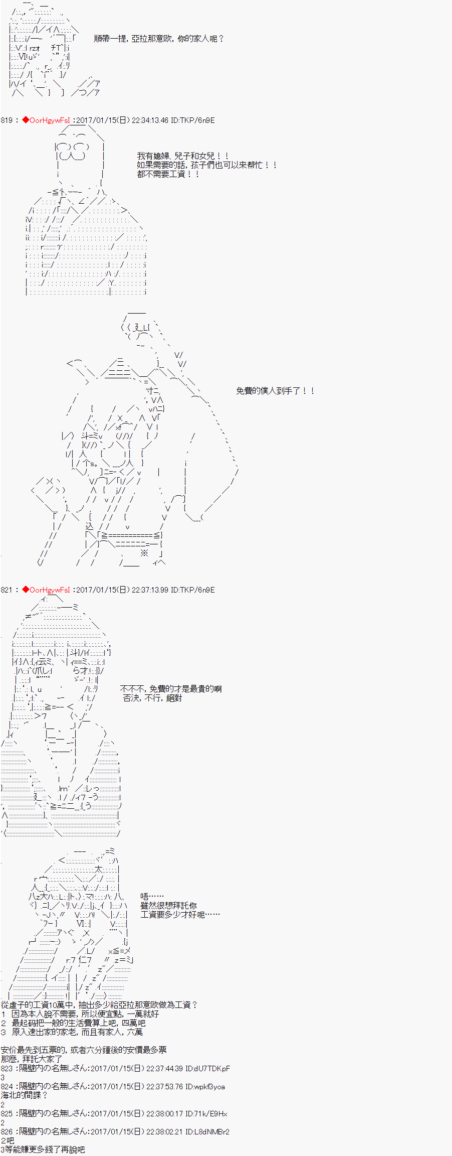 《虚子（♂）的战国立志传》漫画最新章节第3话免费下拉式在线观看章节第【20】张图片