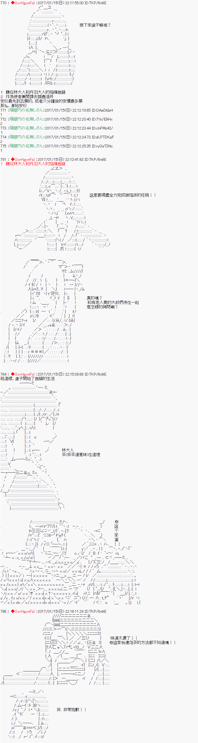 《虚子（♂）的战国立志传》漫画最新章节第3话免费下拉式在线观看章节第【14】张图片