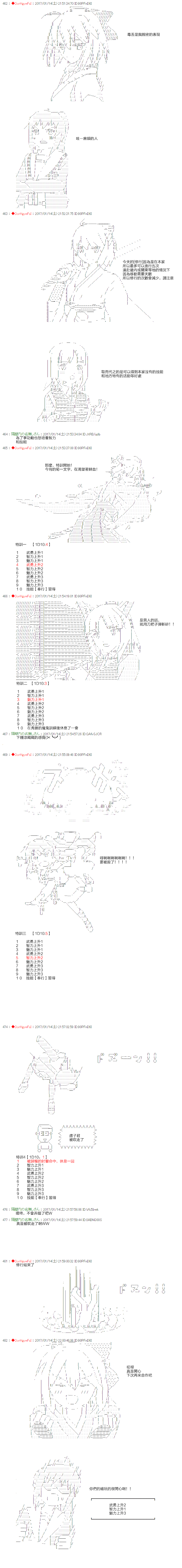 《虚子（♂）的战国立志传》漫画最新章节第2话免费下拉式在线观看章节第【3】张图片