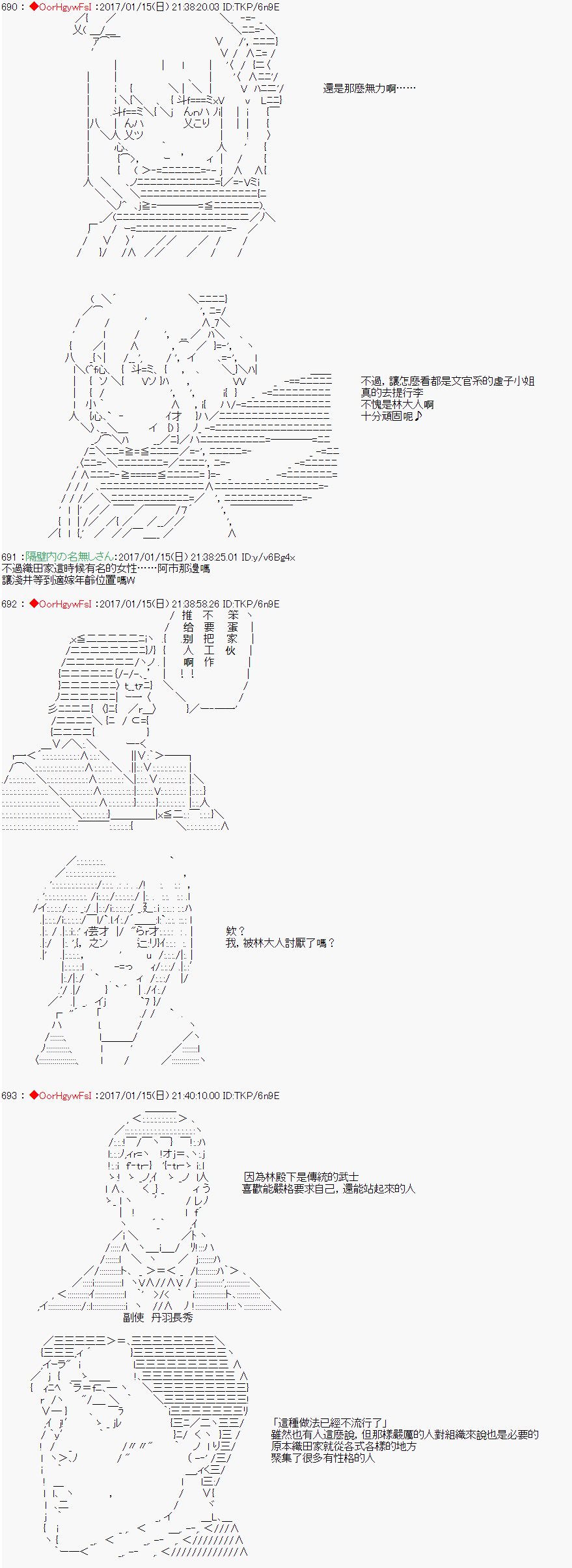 《虚子（♂）的战国立志传》漫画最新章节第3话免费下拉式在线观看章节第【4】张图片