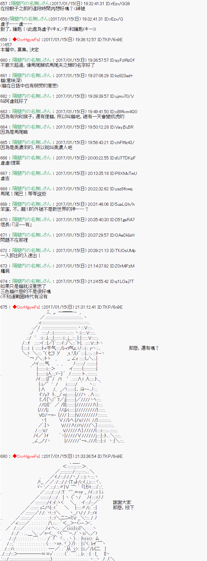 《虚子（♂）的战国立志传》漫画最新章节第3话免费下拉式在线观看章节第【2】张图片