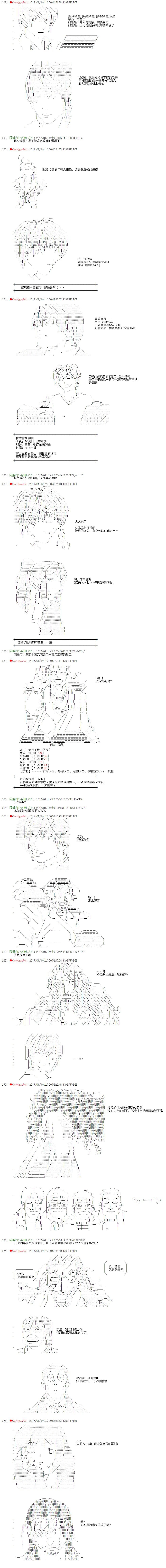 《虚子（♂）的战国立志传》漫画最新章节第1话免费下拉式在线观看章节第【6】张图片