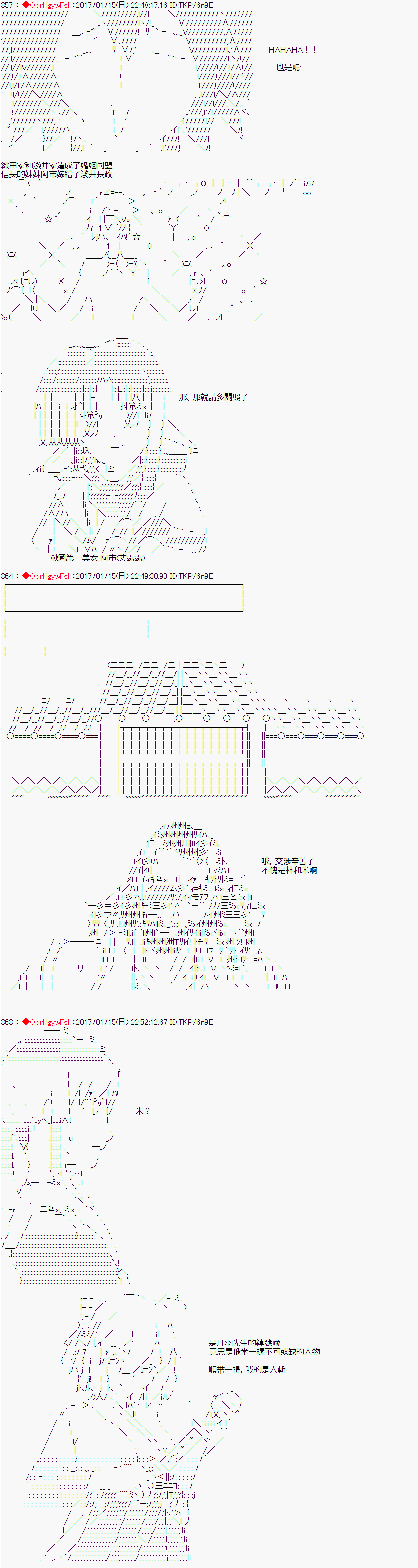 《虚子（♂）的战国立志传》漫画最新章节第3话免费下拉式在线观看章节第【23】张图片
