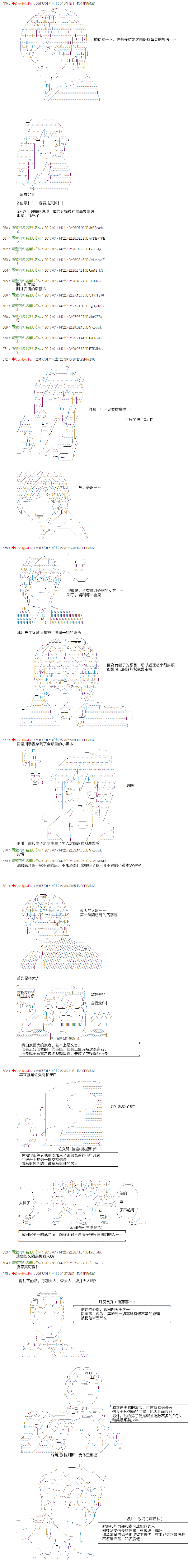 《虚子（♂）的战国立志传》漫画最新章节第2话免费下拉式在线观看章节第【6】张图片