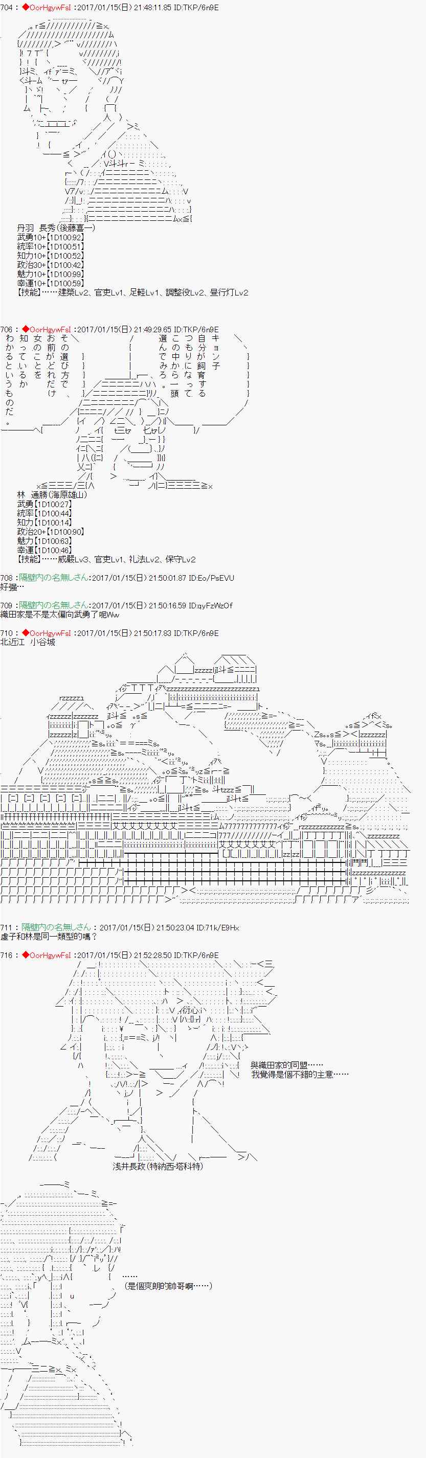 《虚子（♂）的战国立志传》漫画最新章节第3话免费下拉式在线观看章节第【7】张图片