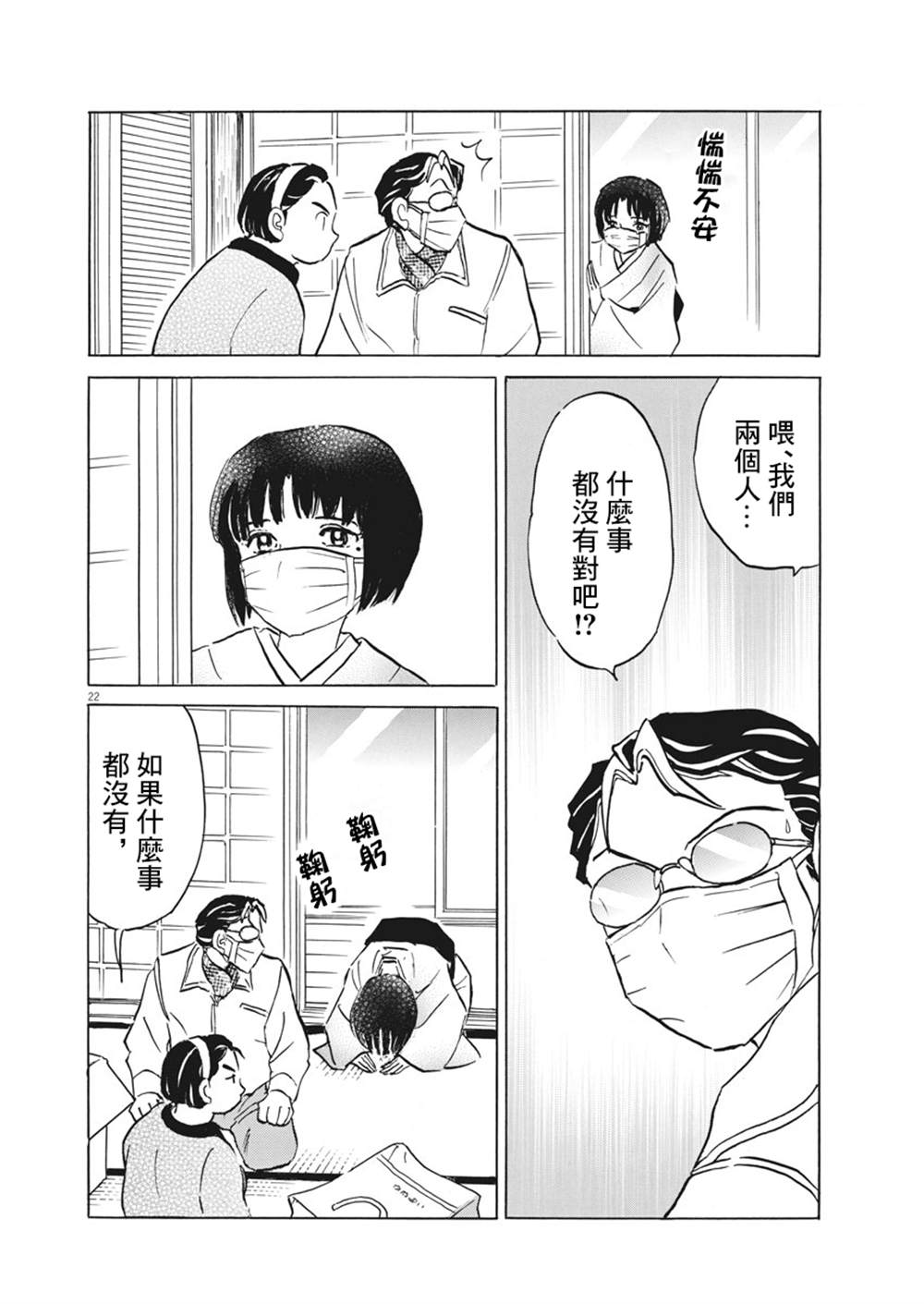 《过去的女人》漫画最新章节第1话免费下拉式在线观看章节第【22】张图片