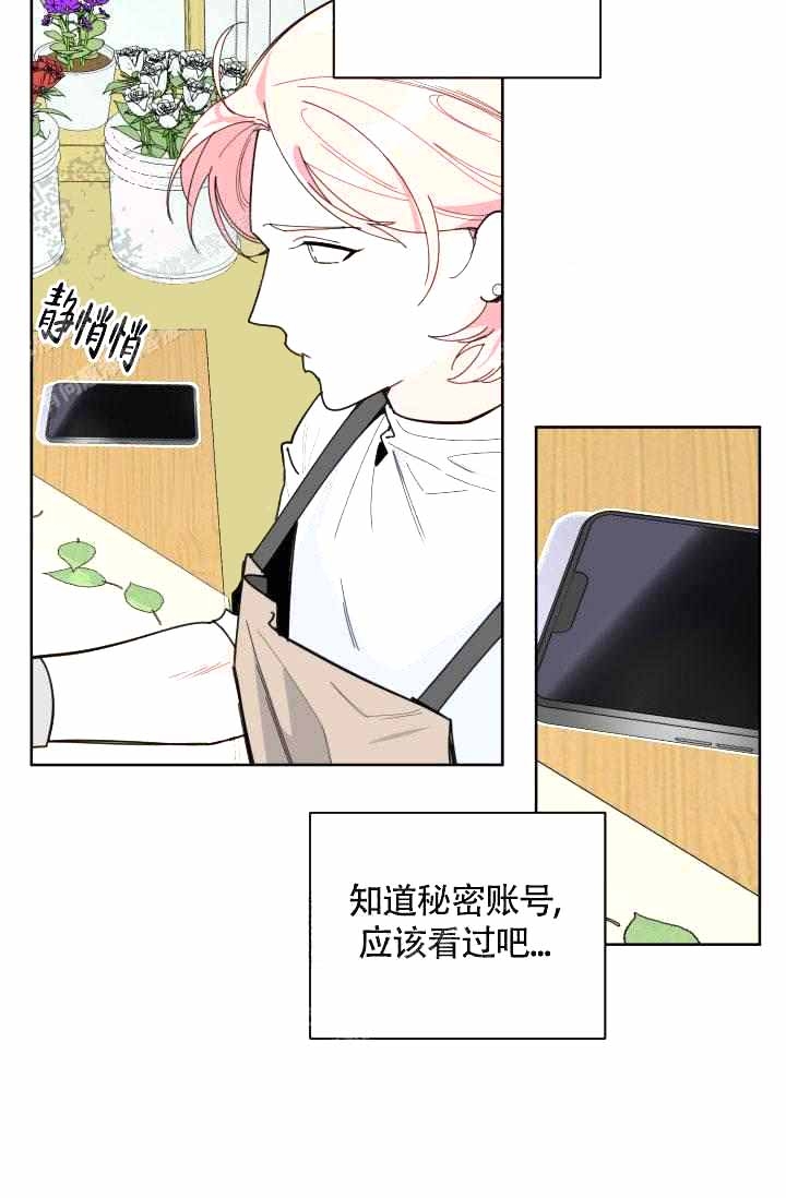 《制服礼赞》漫画最新章节第21话免费下拉式在线观看章节第【5】张图片