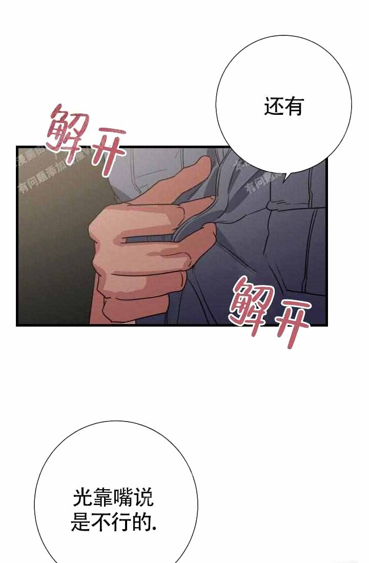 《制服礼赞》漫画最新章节第15话免费下拉式在线观看章节第【1】张图片