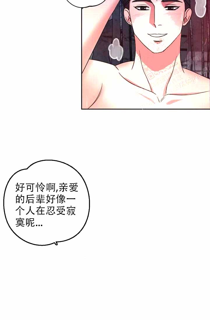 《制服礼赞》漫画最新章节第29话免费下拉式在线观看章节第【3】张图片