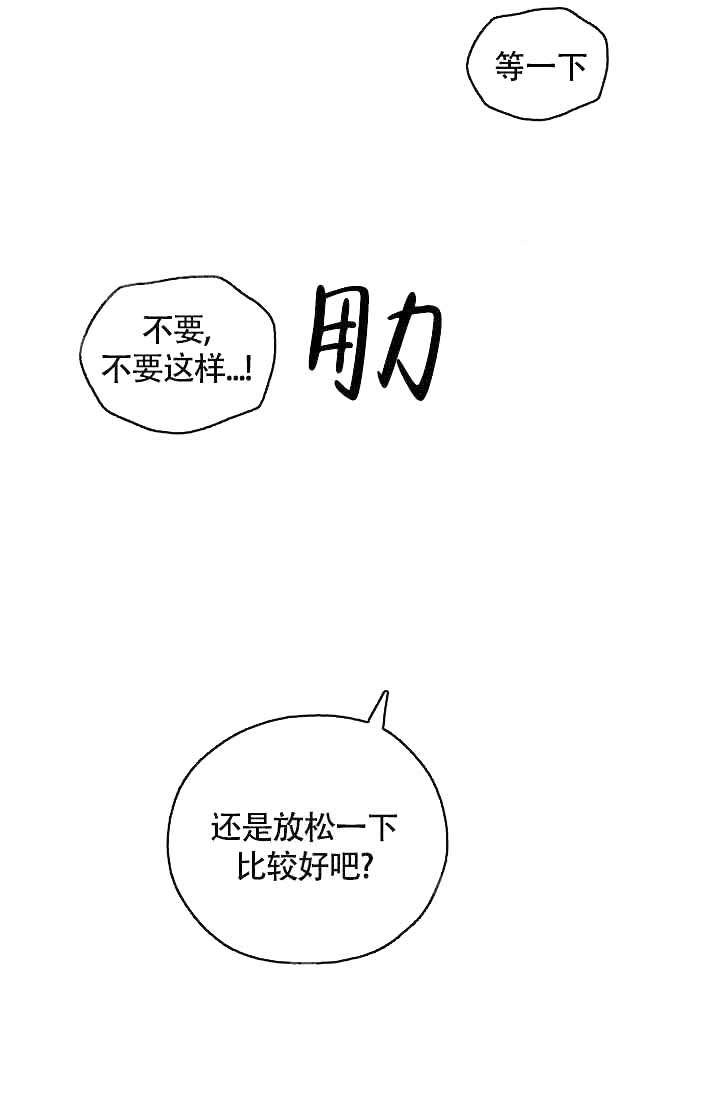 《制服礼赞》漫画最新章节第23话免费下拉式在线观看章节第【45】张图片