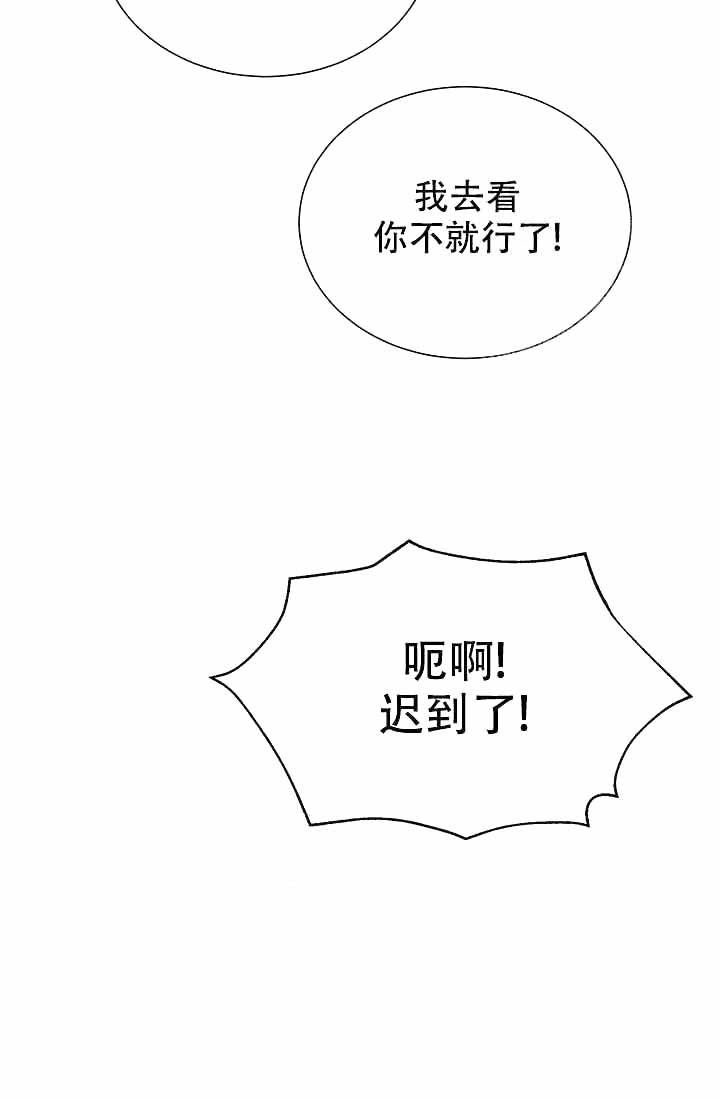 《制服礼赞》漫画最新章节第7话免费下拉式在线观看章节第【29】张图片