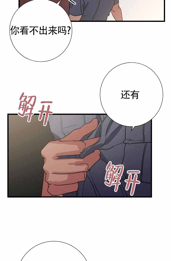 《制服礼赞》漫画最新章节第14话免费下拉式在线观看章节第【29】张图片