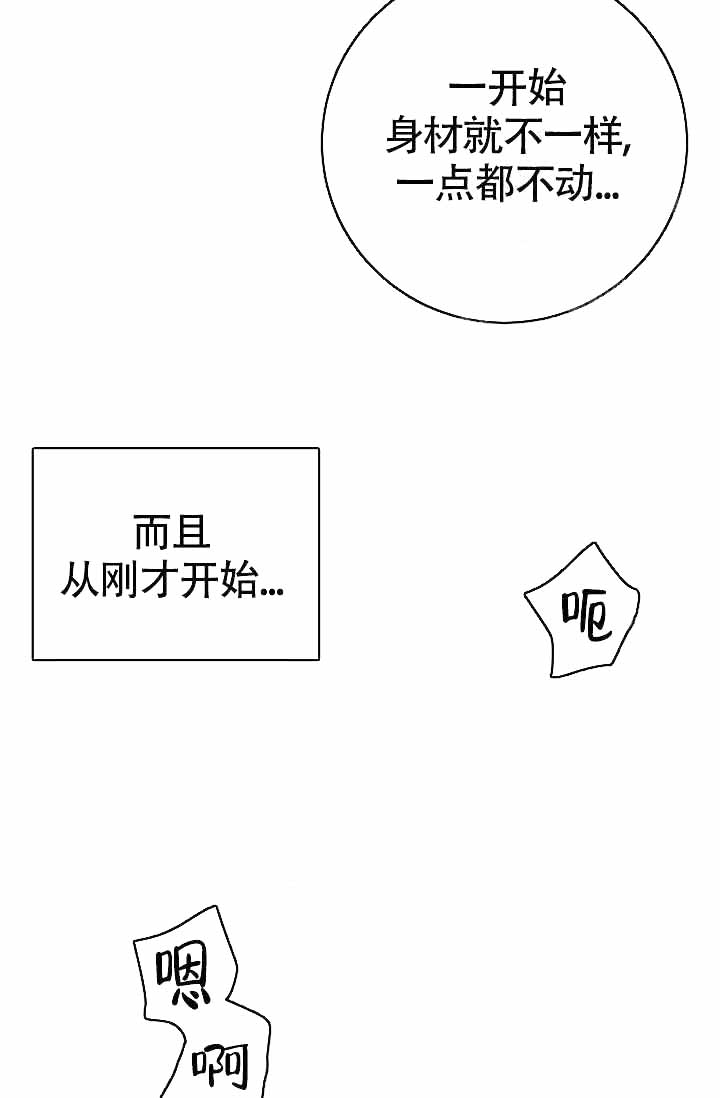 《制服礼赞》漫画最新章节第18话免费下拉式在线观看章节第【7】张图片