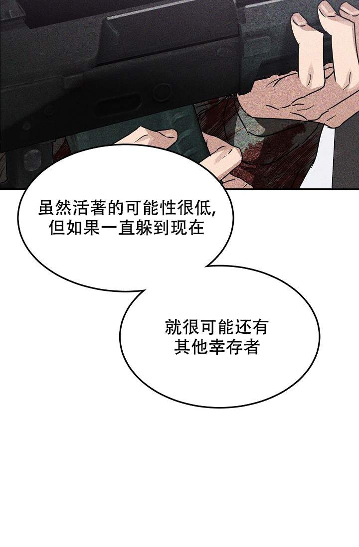 《制服礼赞》漫画最新章节第3话免费下拉式在线观看章节第【30】张图片