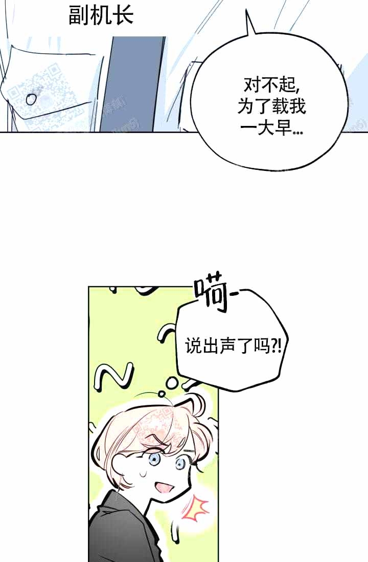 《制服礼赞》漫画最新章节第19话免费下拉式在线观看章节第【27】张图片