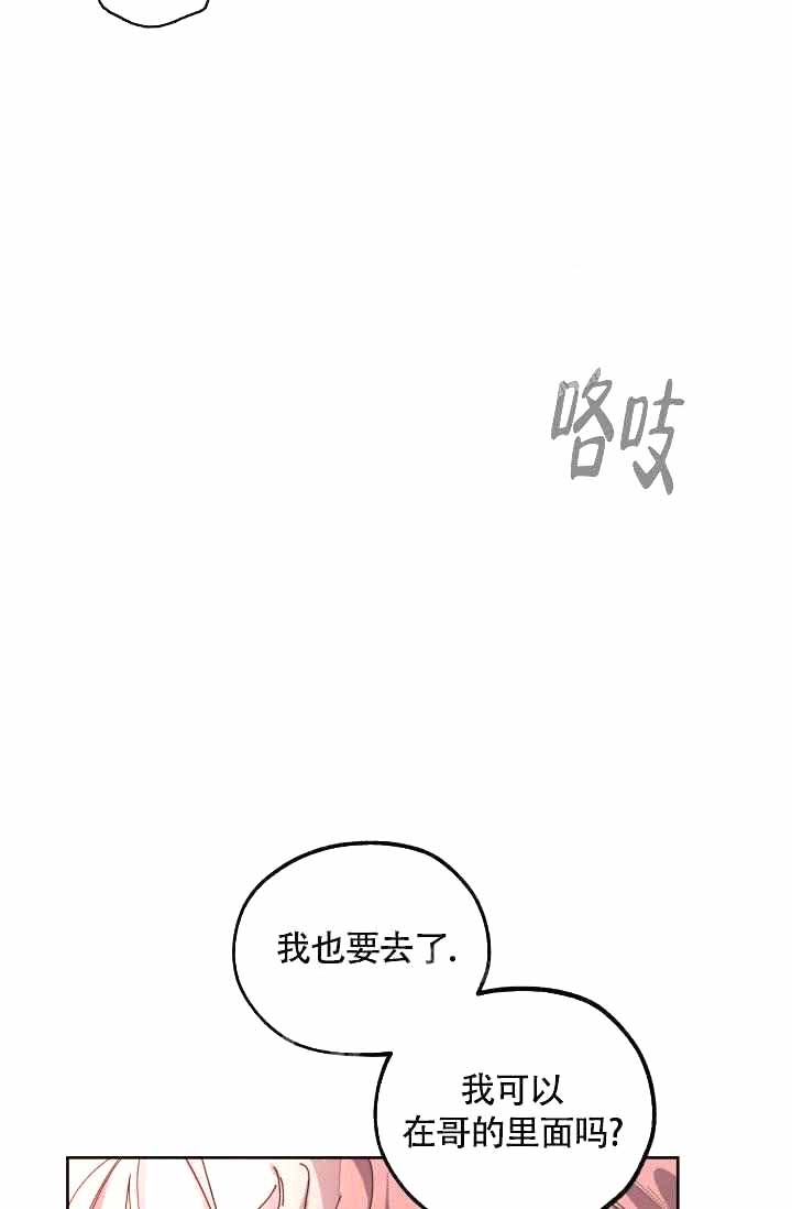 《制服礼赞》漫画最新章节第24话免费下拉式在线观看章节第【23】张图片