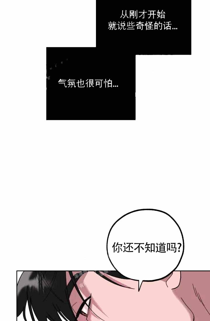 《制服礼赞》漫画最新章节第23话免费下拉式在线观看章节第【41】张图片