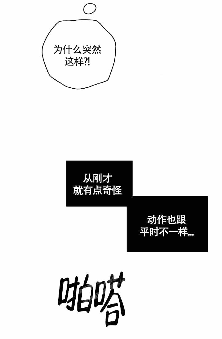 《制服礼赞》漫画最新章节第23话免费下拉式在线观看章节第【19】张图片