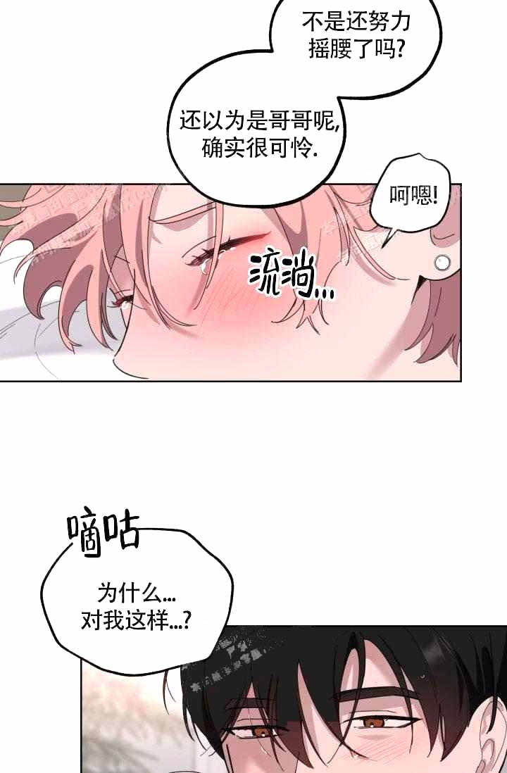 《制服礼赞》漫画最新章节第24话免费下拉式在线观看章节第【5】张图片