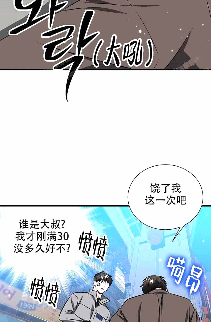 《制服礼赞》漫画最新章节第7话免费下拉式在线观看章节第【10】张图片