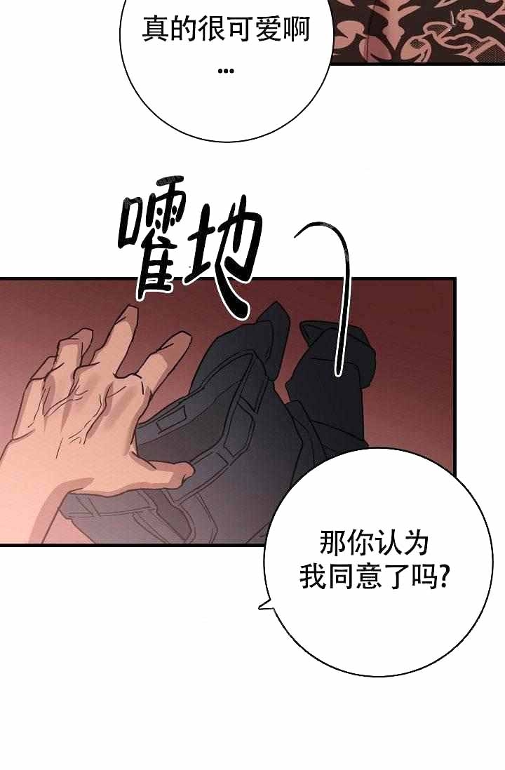 《制服礼赞》漫画最新章节第17话免费下拉式在线观看章节第【20】张图片