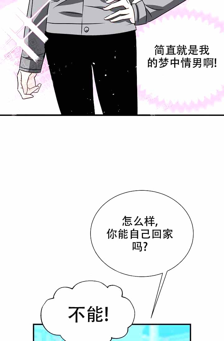 《制服礼赞》漫画最新章节第7话免费下拉式在线观看章节第【13】张图片