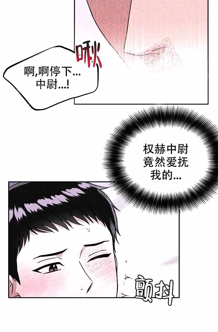 《制服礼赞》漫画最新章节第5话免费下拉式在线观看章节第【21】张图片