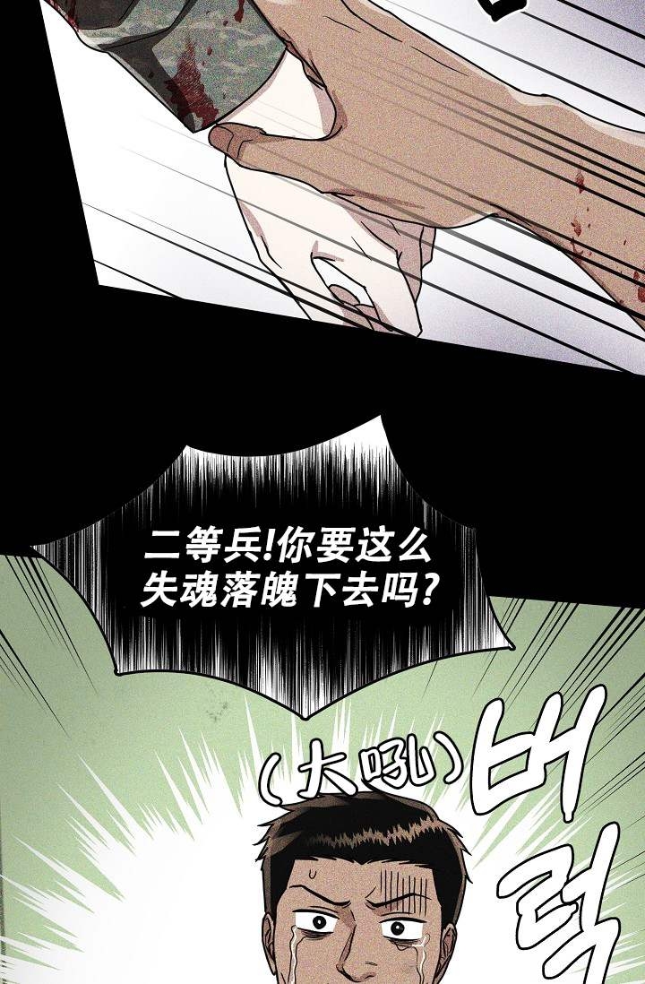 《制服礼赞》漫画最新章节第1话免费下拉式在线观看章节第【22】张图片