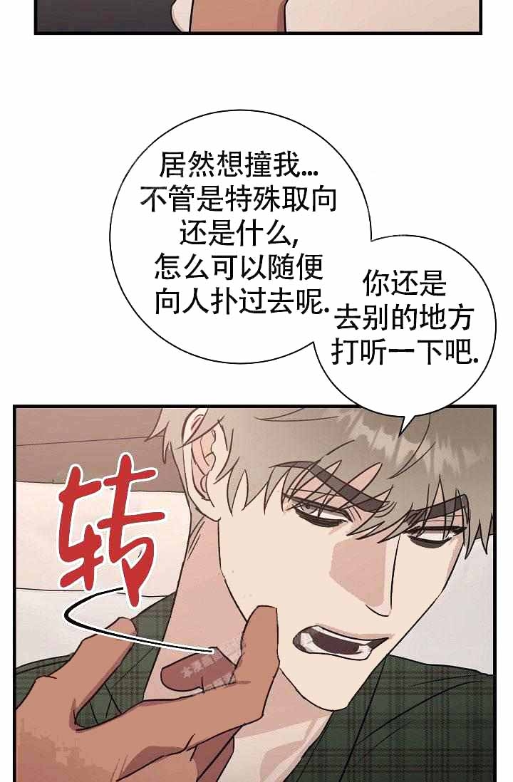 《制服礼赞》漫画最新章节第15话免费下拉式在线观看章节第【22】张图片