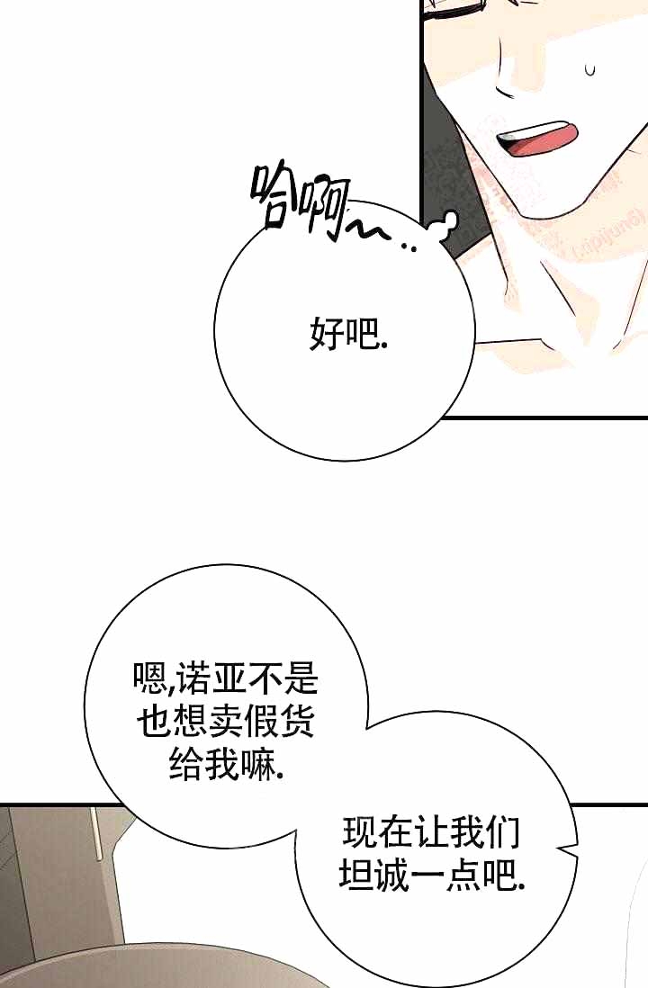 《制服礼赞》漫画最新章节第18话免费下拉式在线观看章节第【19】张图片