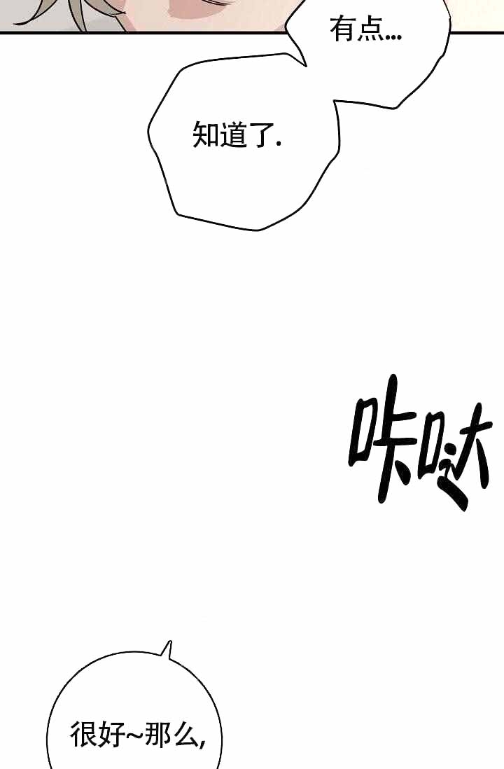 《制服礼赞》漫画最新章节第16话免费下拉式在线观看章节第【12】张图片