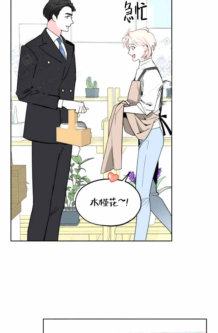 《制服礼赞》漫画最新章节第21话免费下拉式在线观看章节第【11】张图片