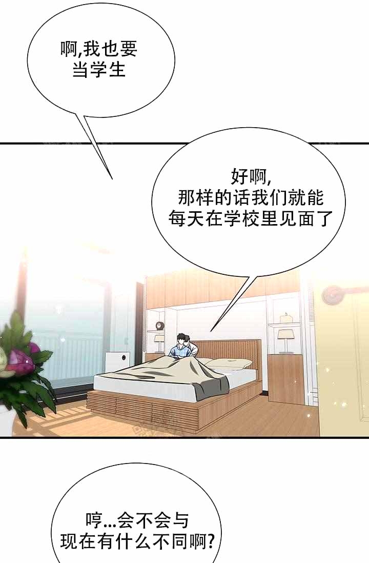 《制服礼赞》漫画最新章节第7话免费下拉式在线观看章节第【28】张图片