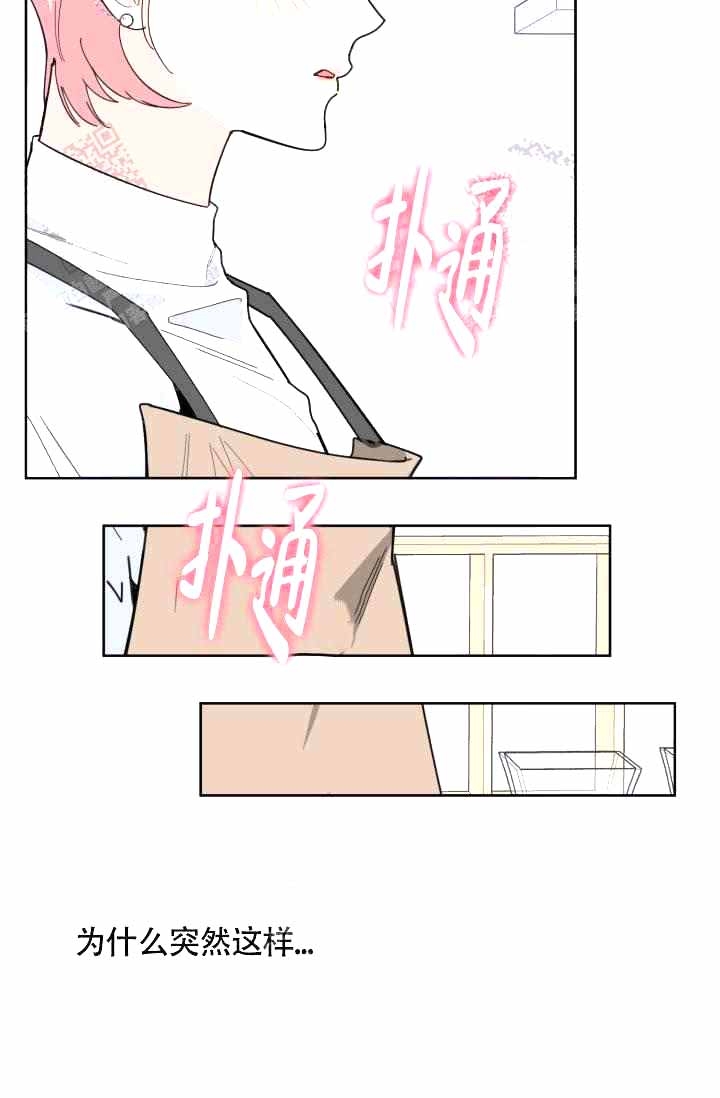 《制服礼赞》漫画最新章节第21话免费下拉式在线观看章节第【54】张图片