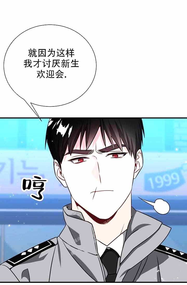 《制服礼赞》漫画最新章节第7话免费下拉式在线观看章节第【3】张图片