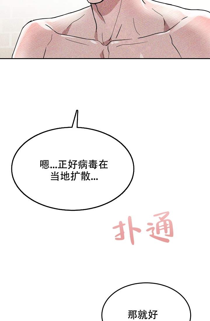 《制服礼赞》漫画最新章节第3话免费下拉式在线观看章节第【19】张图片