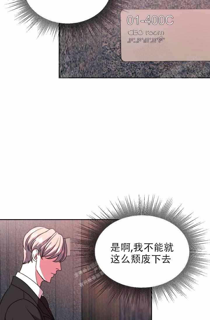 《制服礼赞》漫画最新章节第30话免费下拉式在线观看章节第【12】张图片