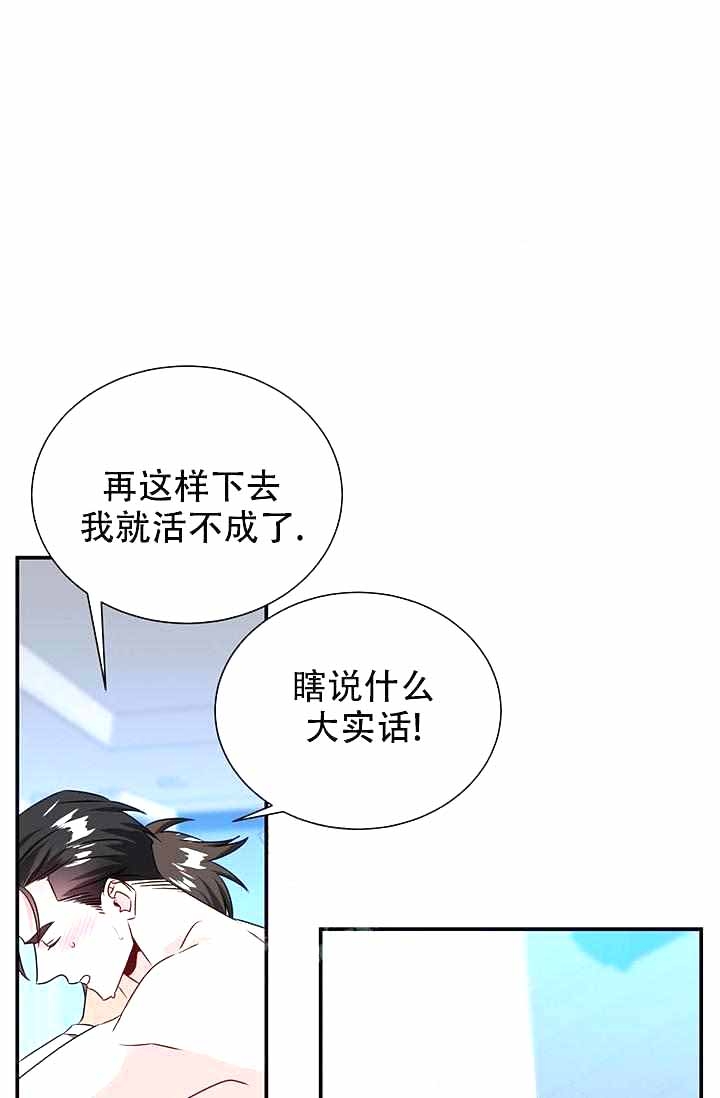 《制服礼赞》漫画最新章节第11话免费下拉式在线观看章节第【21】张图片